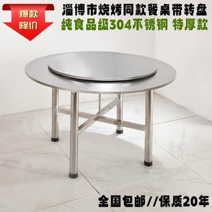 304不锈钢桌子折叠圆桌圆形家用小户型餐桌吃饭桌饭店餐台快餐桌