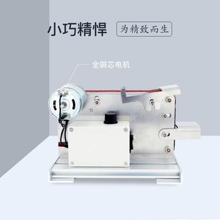 小型迷你砂带机DIY电动磨刀机砂带机砂纸机抛光机打磨机磨刀器