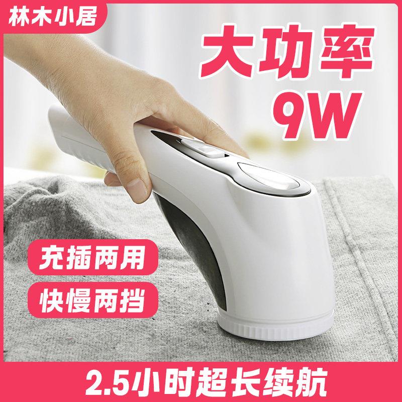 电动毛球修剪器衣服起球大功率马力女充电式插电两用家用去毛球器