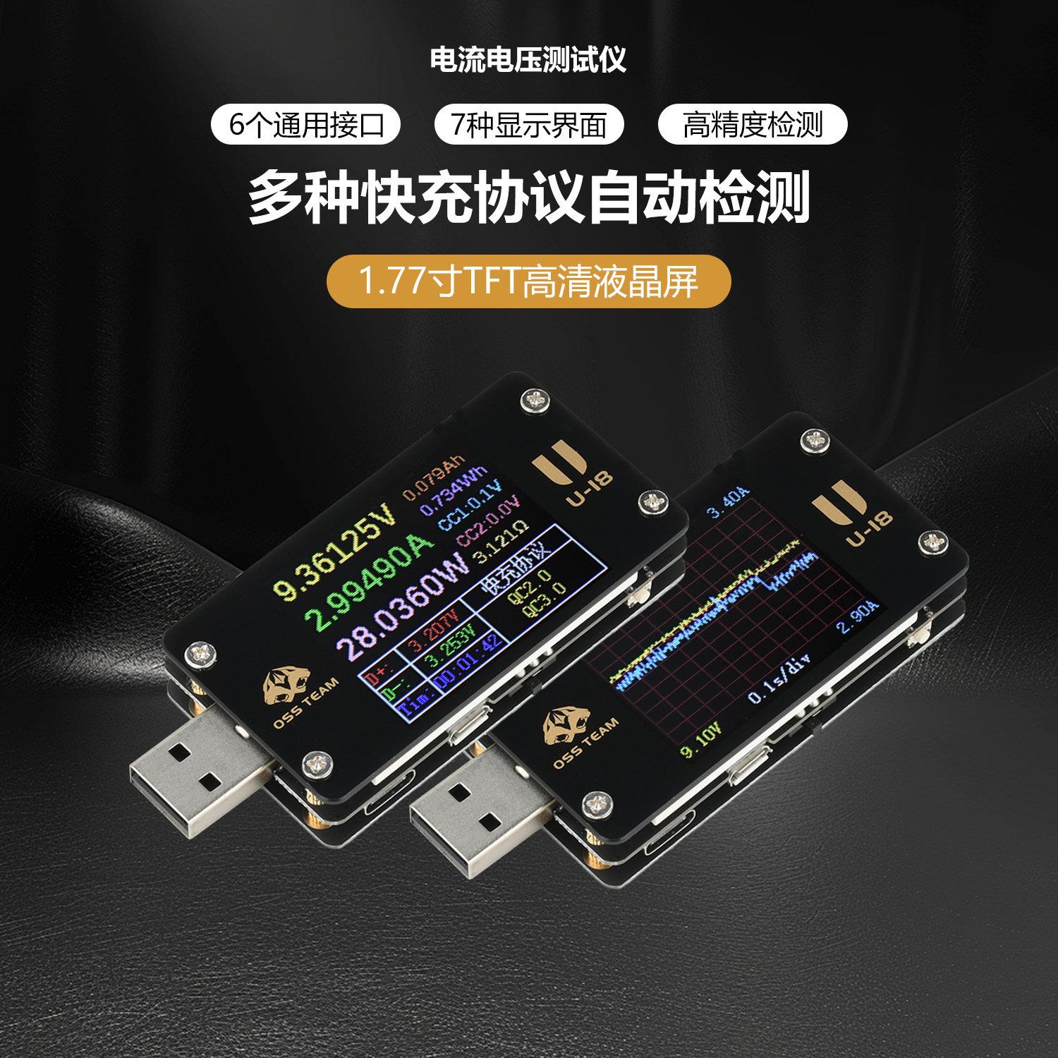 多功能USB电压电流表功率计测试仪QC/PD协议诱骗器快充测试仪6.5A