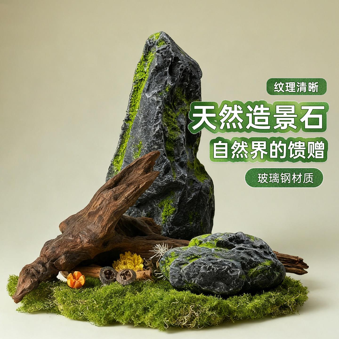 花园仿真石头玻璃钢假山庭院装饰摄影道具空心假石头造景装饰摆件