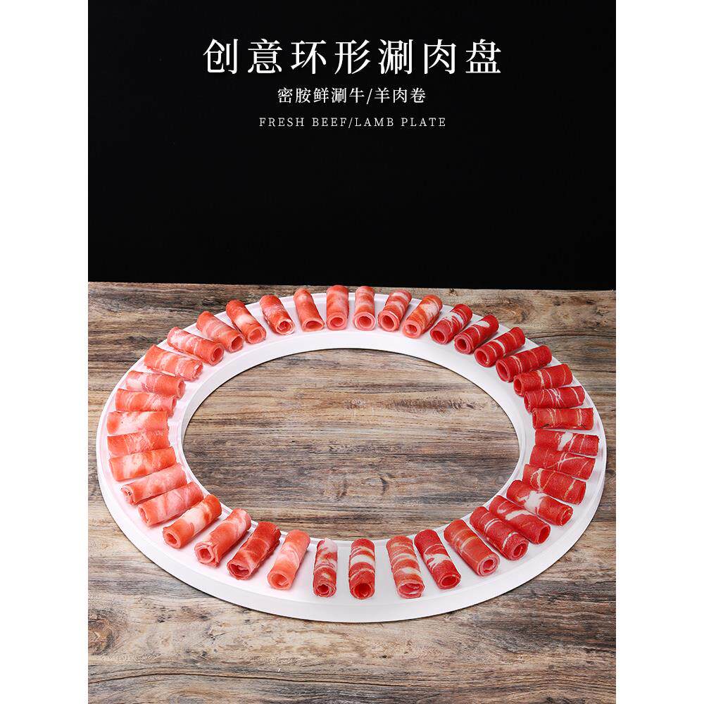 创意流行特制三聚氰胺餐具火锅呼啦圈肥牛肉卷盘铜锅涮肉盘羊肉卷
