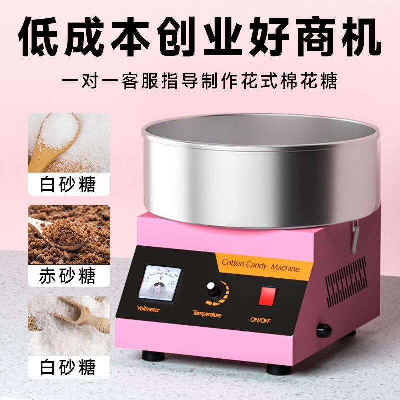 棉花糖机商用摆摊拉丝棉花糖彩色花式电热全自动棉花糖制作机器