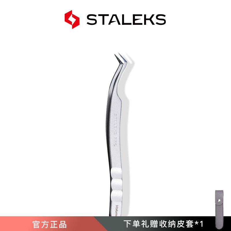 STALEKS思达利司TE41-2嫁接睫毛乌克兰镊子单根多取开花工具