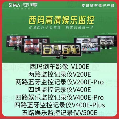西玛监控记录仪360全景倒车影像行车记录仪高清夜视两路四路监控