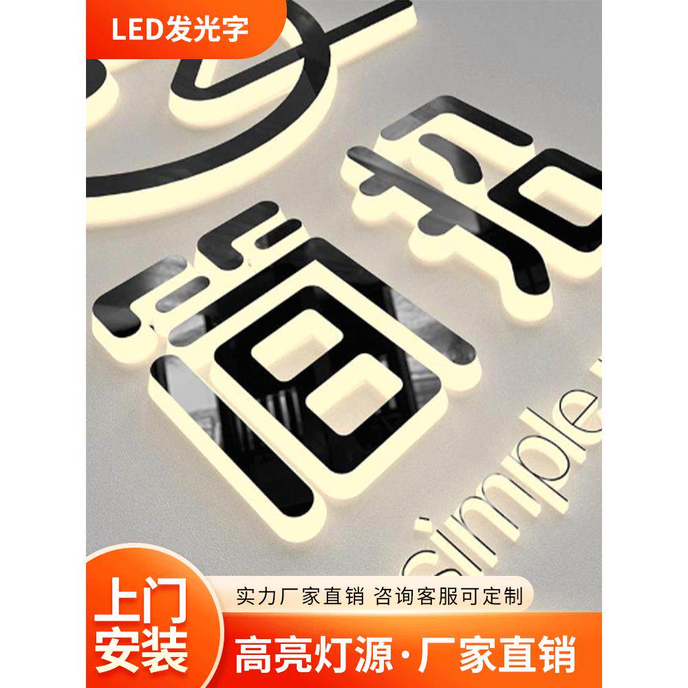 不锈钢发光字定做招牌门头定制广告灯箱迷你亚克力霓虹灯水晶字