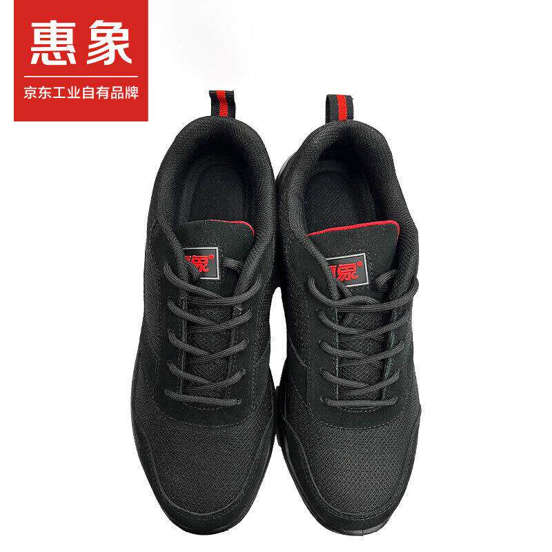 惠象 130101/130201 翻毛皮多功能安全鞋 ESD防静电 防砸 防刺穿