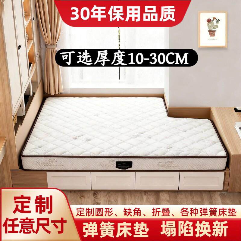 定制床垫软垫任意尺寸榻榻米拼接定做席梦思乳胶椰棕床垫异形飘窗