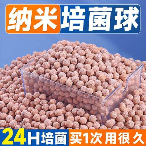 中空石英球滤材鱼缸过滤材料细菌屋硝化培菌球过滤桶生化石水族箱