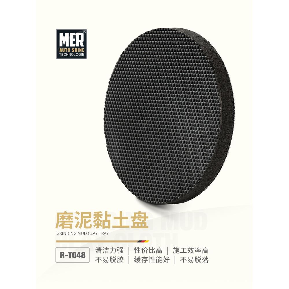 Mer Manino 6英寸气动泥研磨粘土圆盘白色汽车去污氧化层飞漆洗车