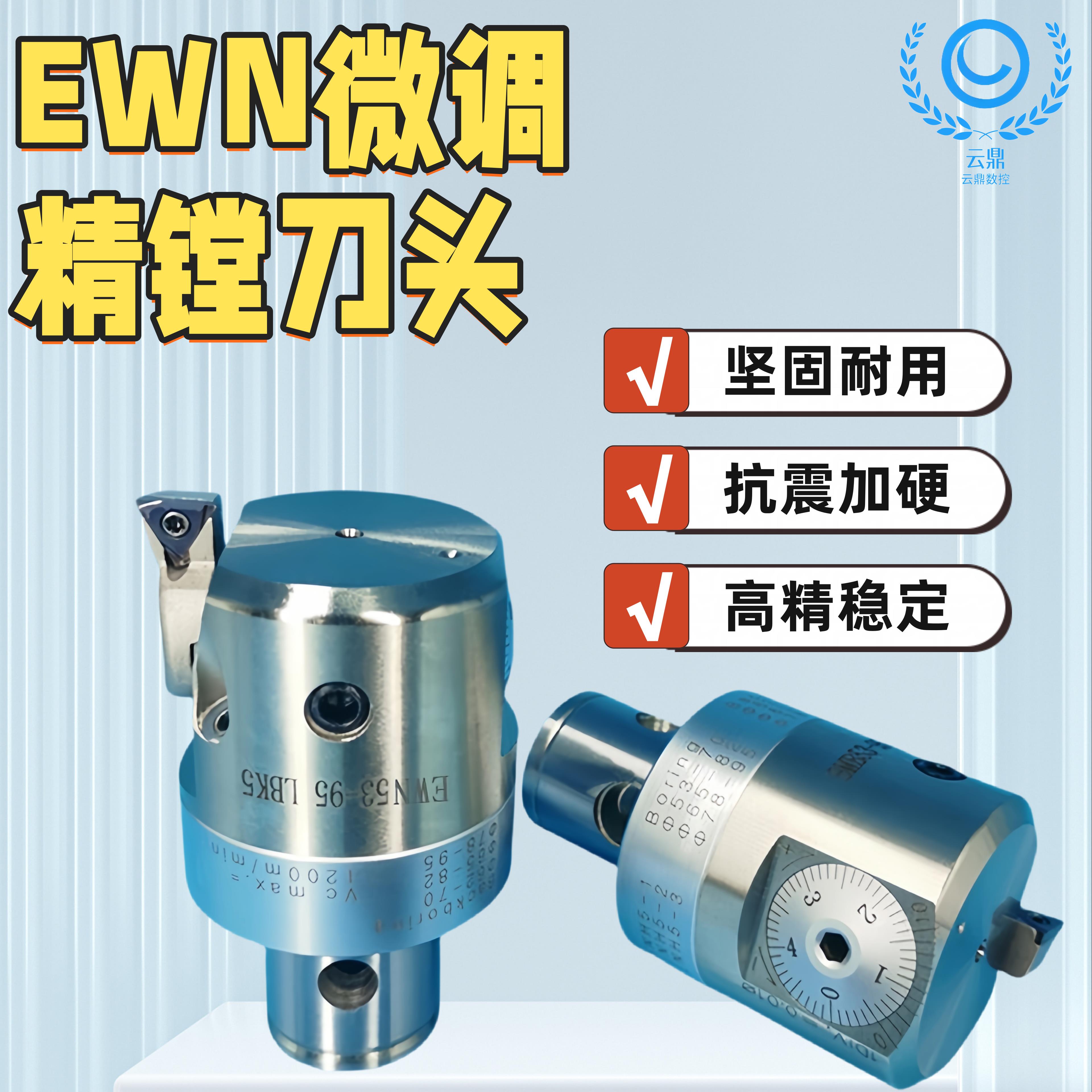 精镗刀微调头 可调式深孔镗刀cnc镗孔刀具镗刀杆 加工中心镗刀头图片