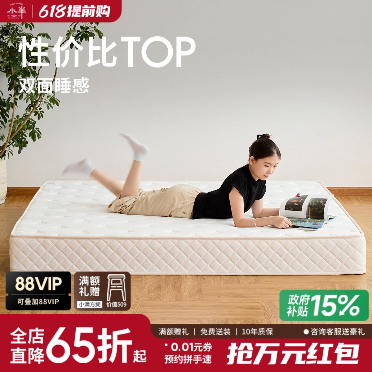 小半家俱弹簧床垫家用单人椰棕软硬护脊床垫1.8m双人席梦思床垫
