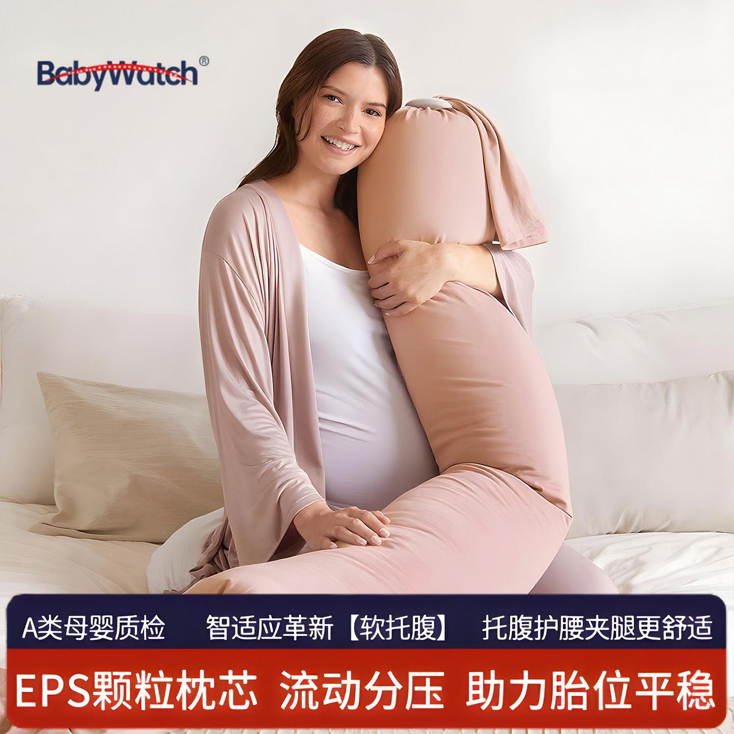 babywatch孕妇枕头护腰侧睡枕长条托腹枕糖果抱靠枕侧卧怀孕专用图片