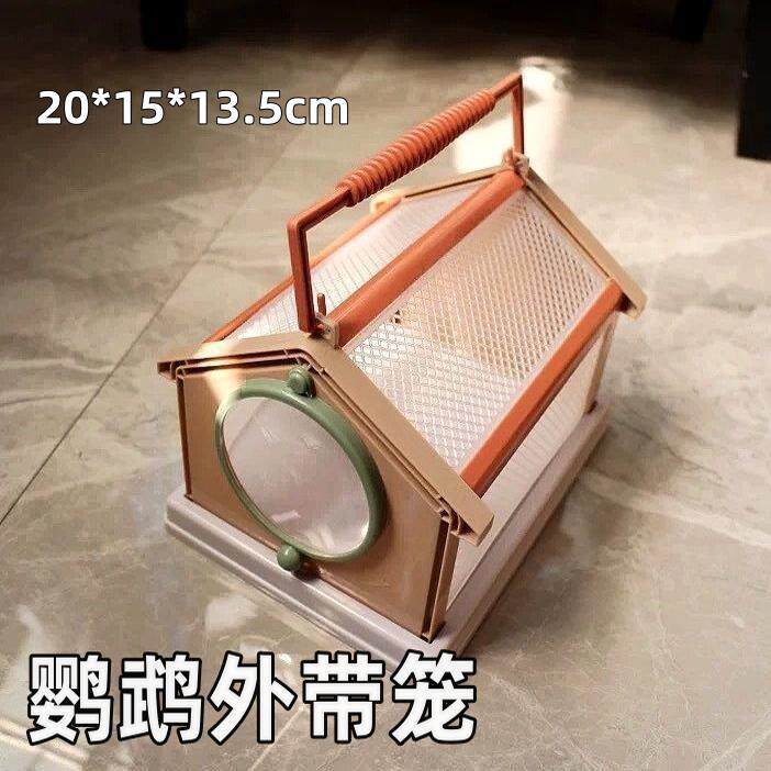 鹦鹉外带笼小型鸟珍珠鸟文鸟十姐妹保姆鸟专用透气手提可携式遛鸟