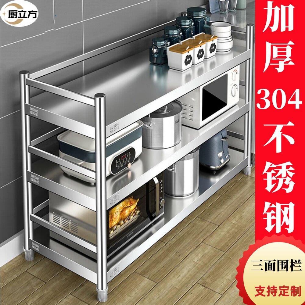 304不锈钢置物架落地厨房收纳锅架多功能储物架子带围栏全系列款