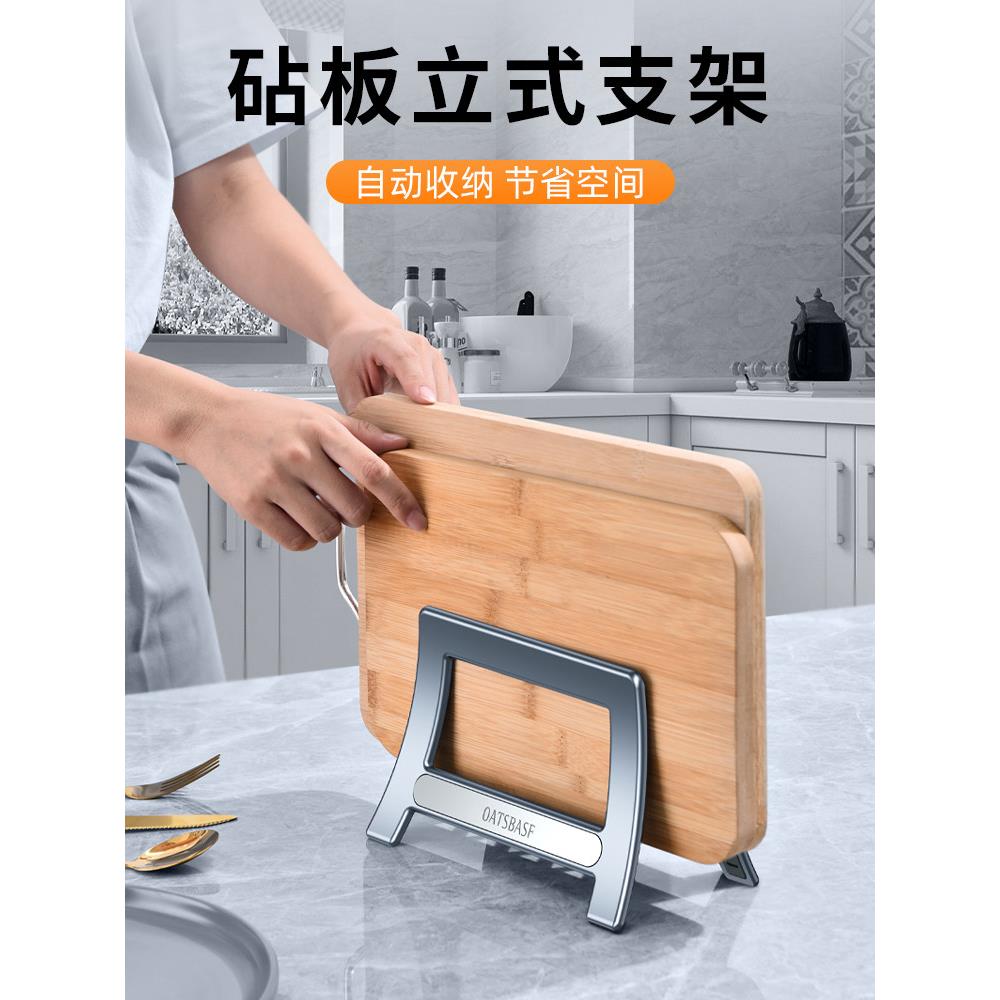 砧板架切菜板放置架子座落地厨房放案板支架粘板收纳台面置物锅盖图片
