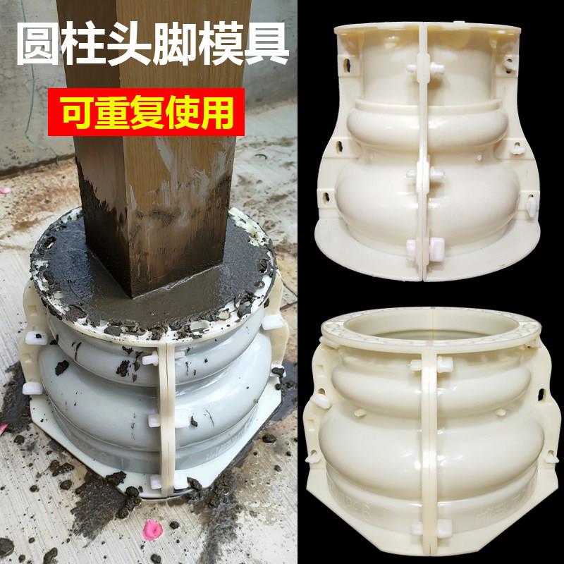 罗马柱模具圆形柱子加厚头脚装饰磨具水泥现浇庭院别墅圆柱底座
