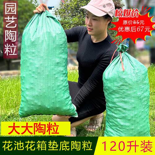 花盆花池花箱垫底花园陶粒疏水透气蜂窝轻质陶粒绿化铺面树池陶粒