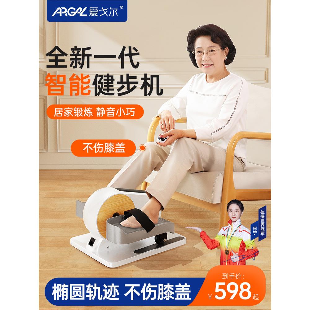 老年康覆训练设备电动自行车家用步行机中风偏瘫腿部康覆训练装置