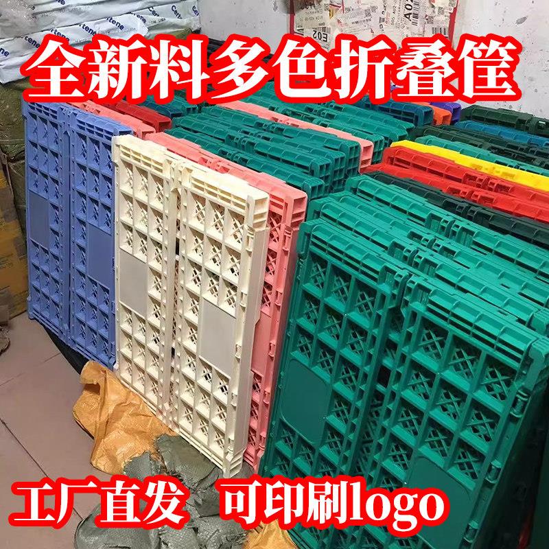 塑料折叠筐水果筐蔬菜框可折叠框周转筐超市水果店摆台展示筐货架