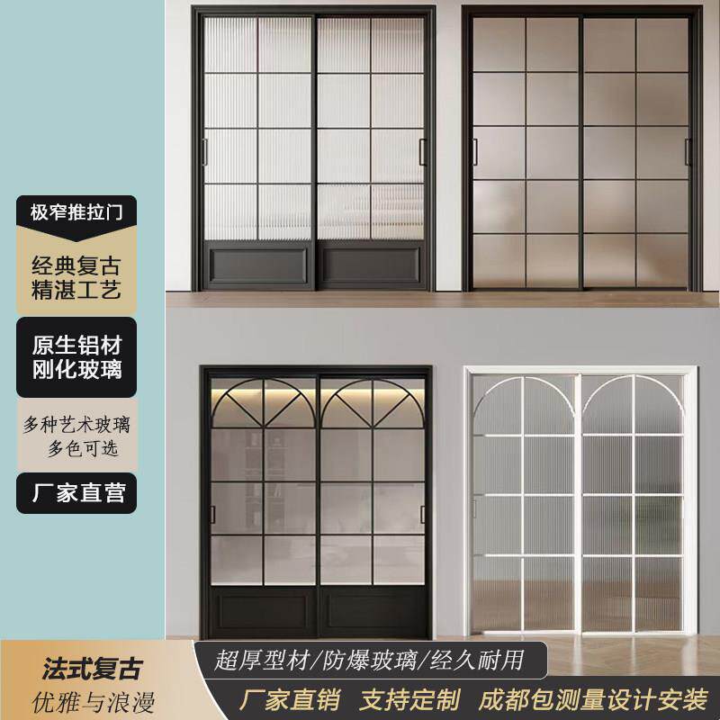 成都铝镁合金法式复古门推拉门极窄三联动厨房隔断玻璃厕所门移门