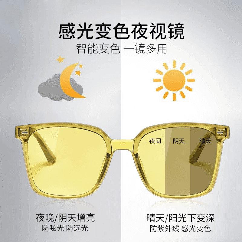 太阳防晒镜男女日夜两用夜视镜开车专用变色太阳镜夜间驾驶防远光