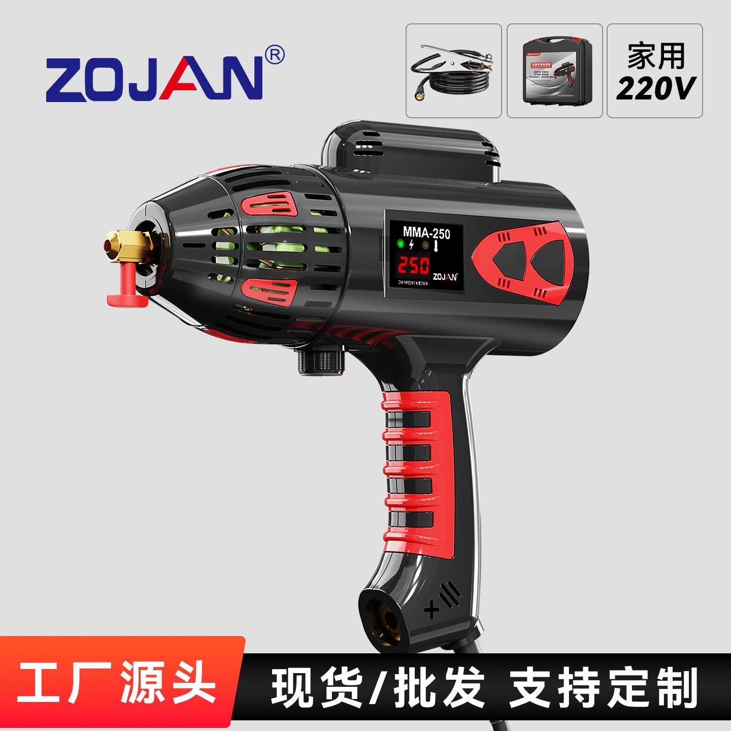 中剑手持式电焊机家用220V手工焊 可定制贴牌MMA-250便携式电焊机