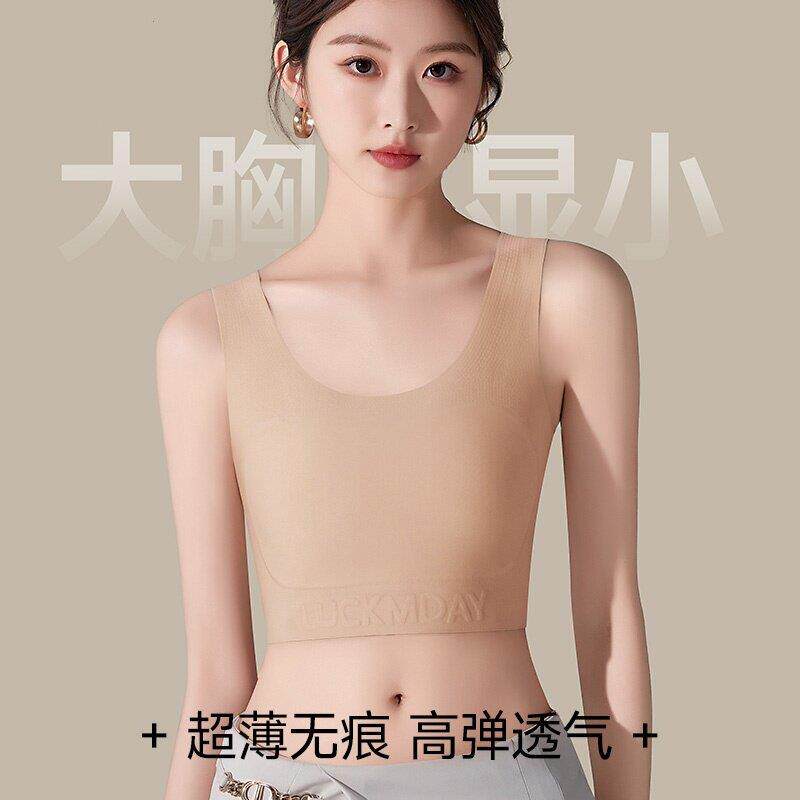 隐形粉底液束胸显瘦内衣女大胸显小胸防下垂收副乳无痕薄款文胸罩