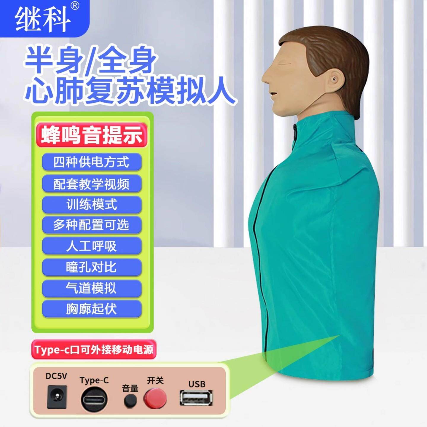 心肺复苏模拟人心脏复苏人工呼吸急救心肺复苏训练模拟人CPR模型
