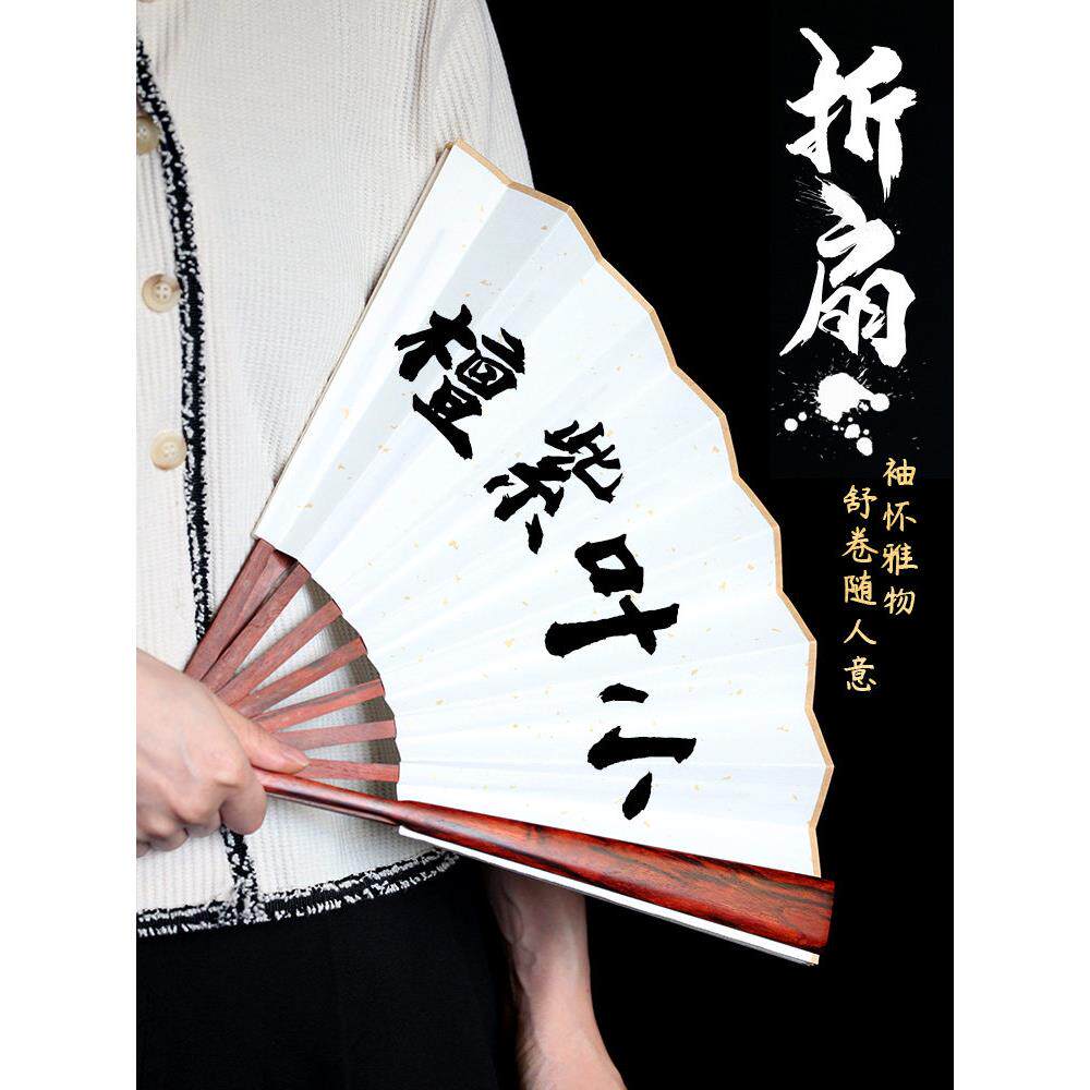 印度小叶紫檀扇子夏中国风古风宣纸红木文玩定制折扇礼物送老师