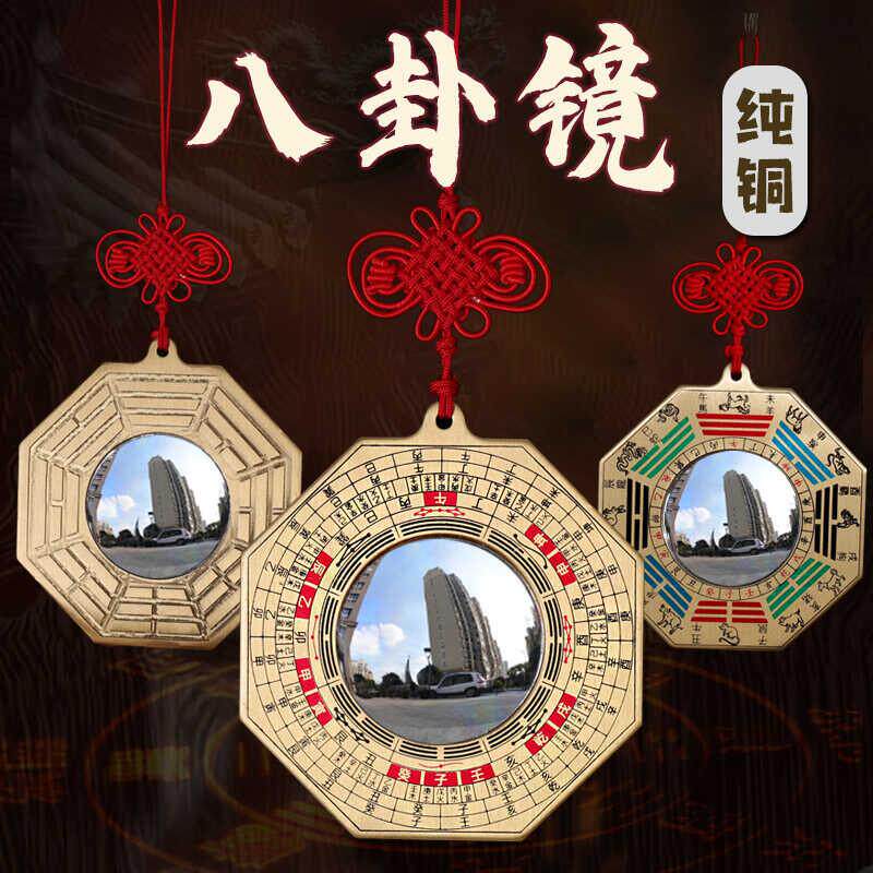 铜八卦镜凸镜家用门口大门纯黄铜太极九宫八卦平面镜阳台摆件