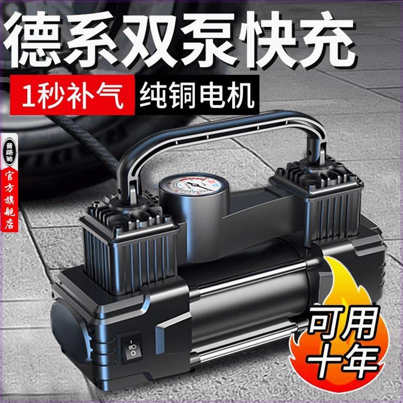 普路驰便捷车载充气泵精准自动轮胎补气提升轿车电动打气筒耐高温