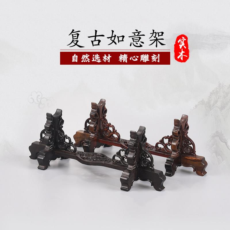 红木工艺品红酸枝如意托架雕刻镂空底座木质摆件木雕底座