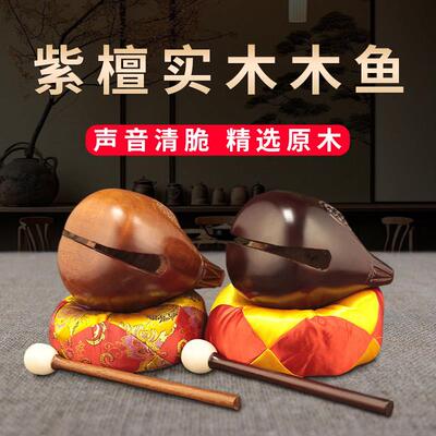 紫檀实木中式木鱼 台湾精雕香樟木鱼 家用寺庙打击乐器