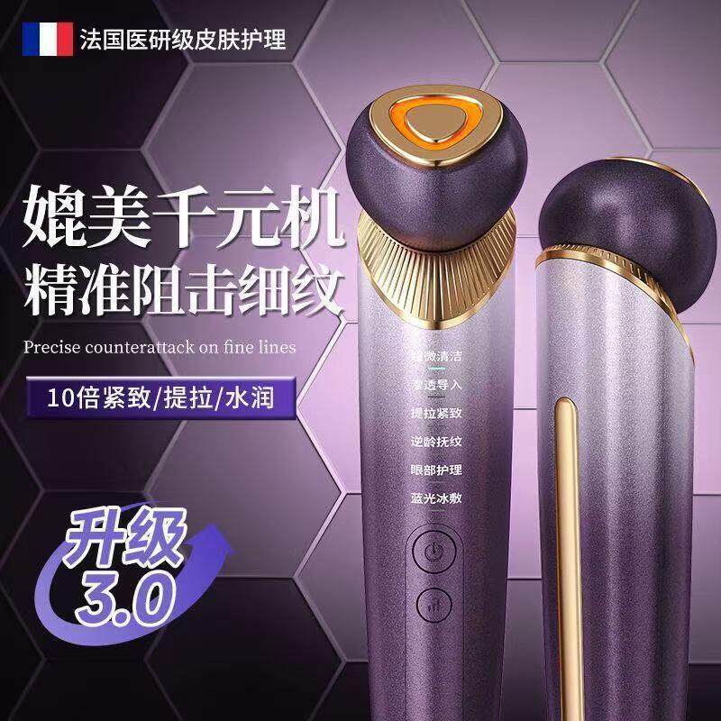 新款家用美容仪器脸部按摩洁面法令纹提拉紧致面部导入导出仪冰敷