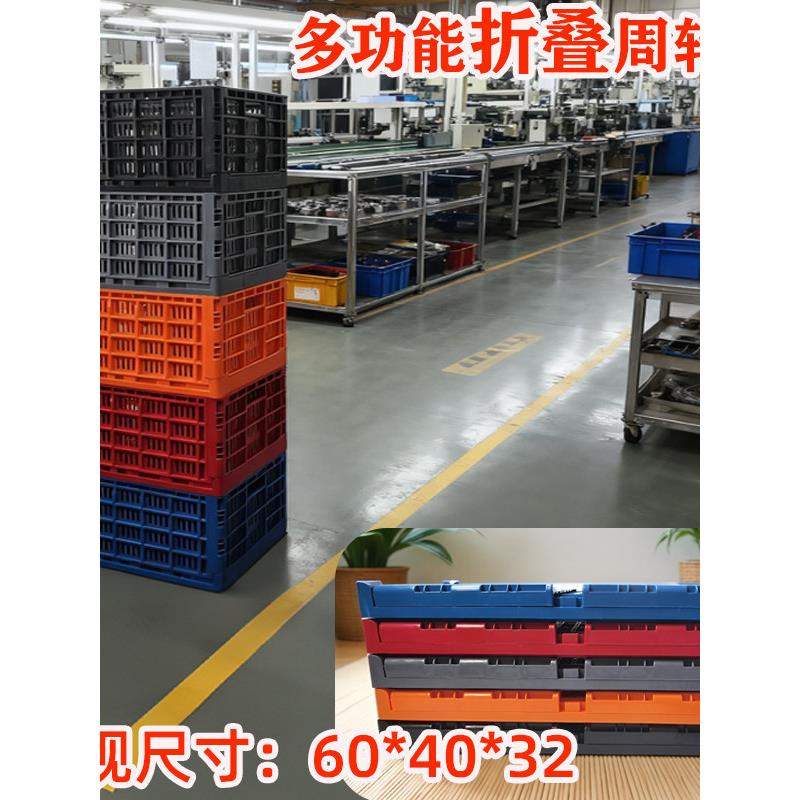 折叠筐塑料筐子长方形镂空周转筐收纳筐杂物筐水果蔬菜框箱