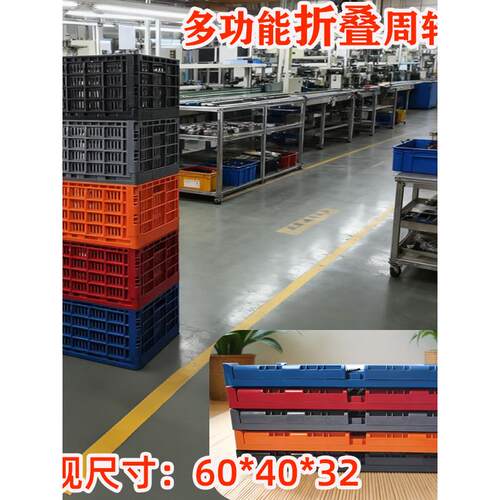 折叠筐塑料筐子长方形镂空周转筐收纳筐杂物筐水果蔬菜框箱