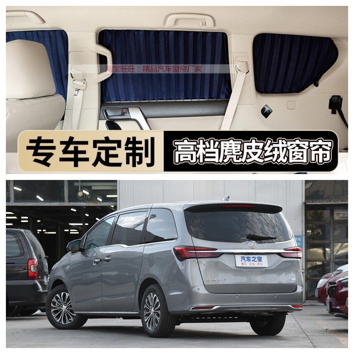 别克GL8 652T专用汽车窗帘车内百叶鹿皮绒遮阳帘蕾丝防晒隔热窗帘