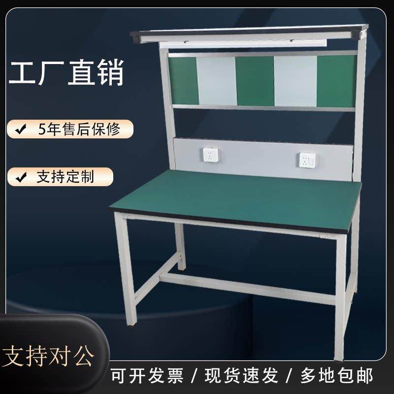防静电工作台车间流水线带灯工作台检验桌电子手机维修台装配台