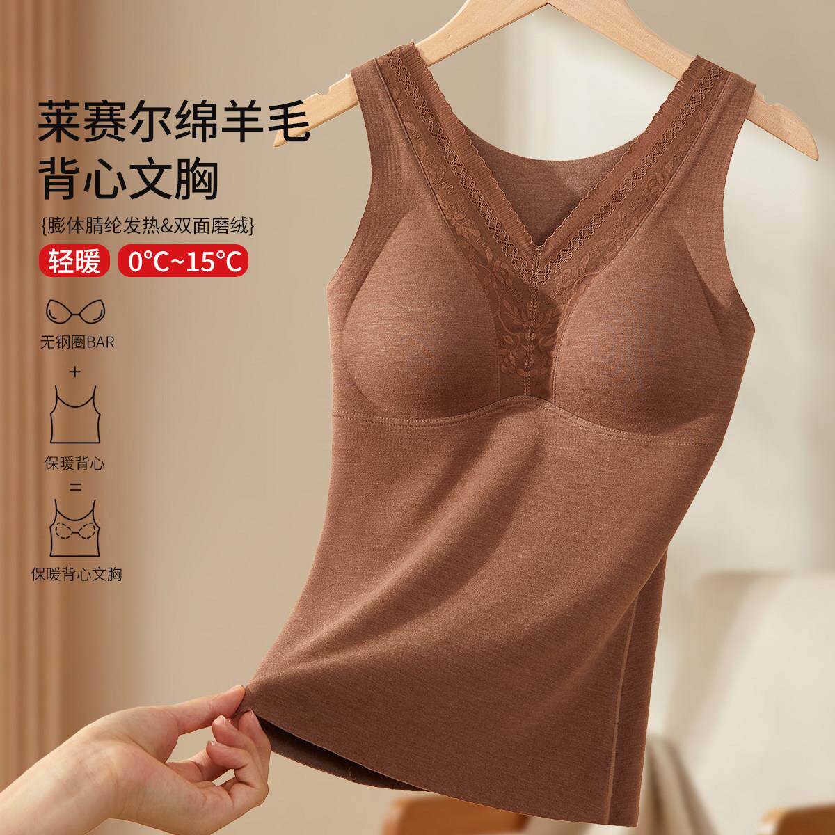 古今2024秋季新款文胸背心一体式无痕保暖背心蕾丝花边V领打底衫