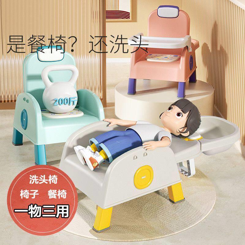 儿童洗头躺椅可折叠餐椅两用宝宝沙发椅防滑多功能家用高级靠背凳