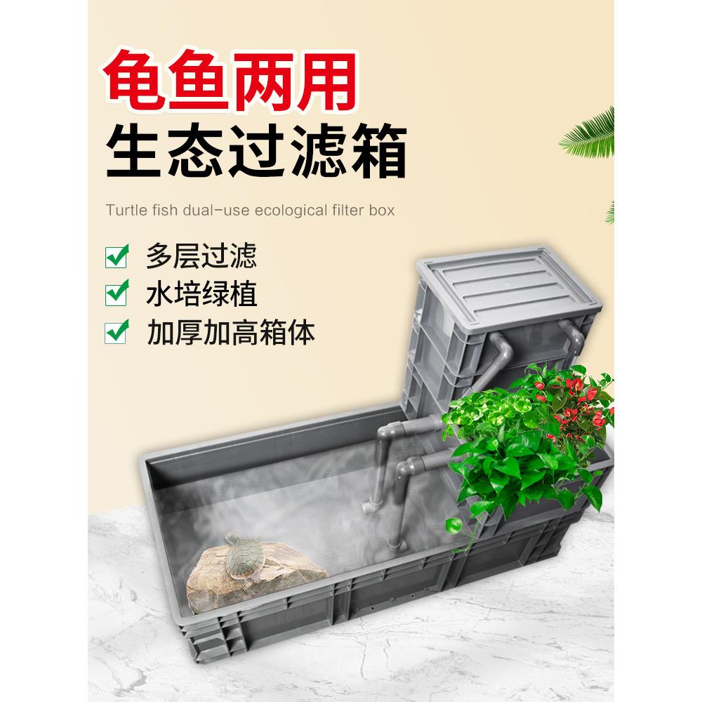 家用养龟养鱼过滤周转箱塑料水陆缸带晒台爬架生态沼泽龟鱼混养缸