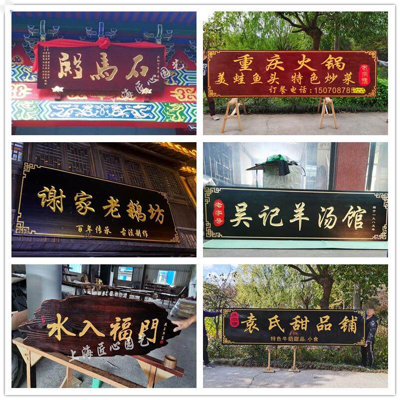 实木牌匾定做木质招牌店铺门头广告牌仿古匾额对联东阳木头雕刻字