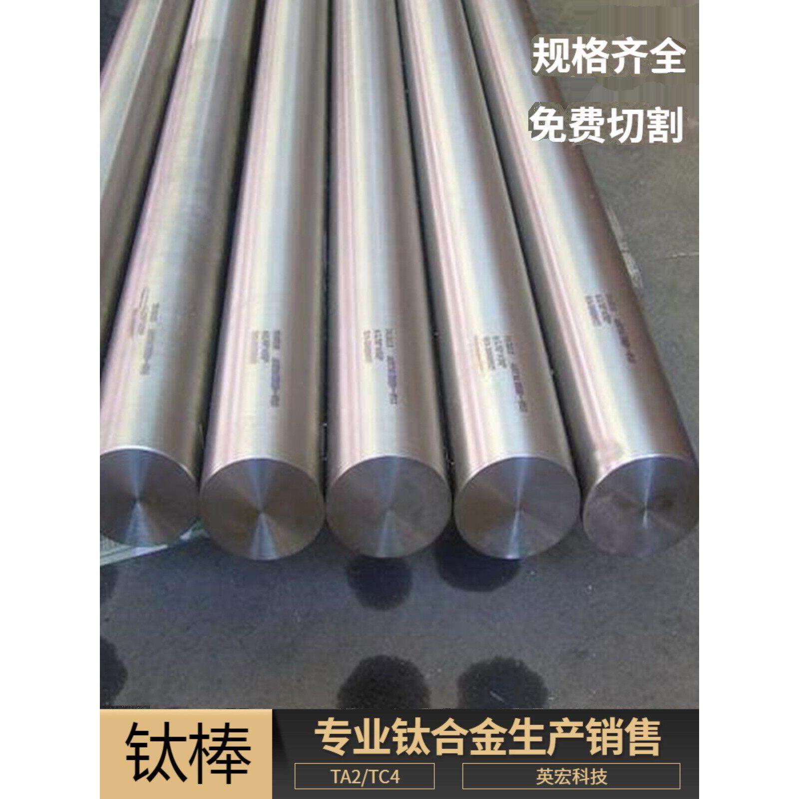 TC4钛合金棒钛圆棒钛杆圆柱棒直径26mm32mm40mm50mm60mm70mm80mm