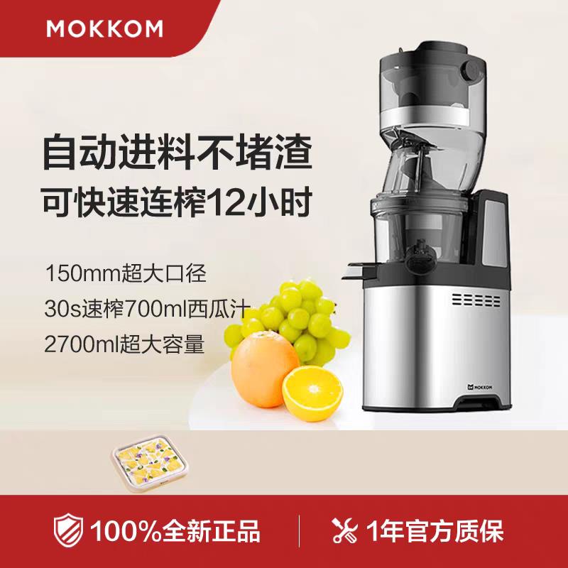 咨询优惠MOKKOM磨客全自动果汁榨汁原汁机汁渣大型大功率摆摊S300