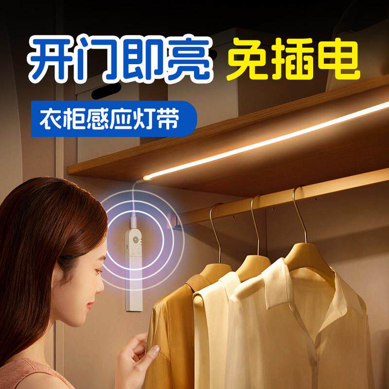 衣柜感应灯带开门即亮 玄关鞋柜进门入户门自粘无线LED灯条免插电
