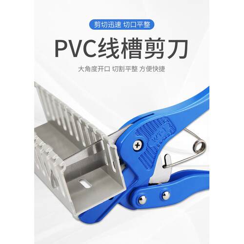 线槽剪WT-1手持省力PVC配线槽切断器电工专用切割线槽剪刀