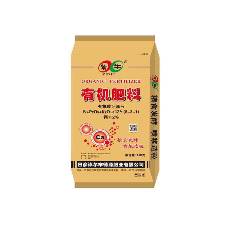 原厂紫牛有机肥纯粮发酵大豆肥生物有机肥优质花卉蔬菜果树有机肥