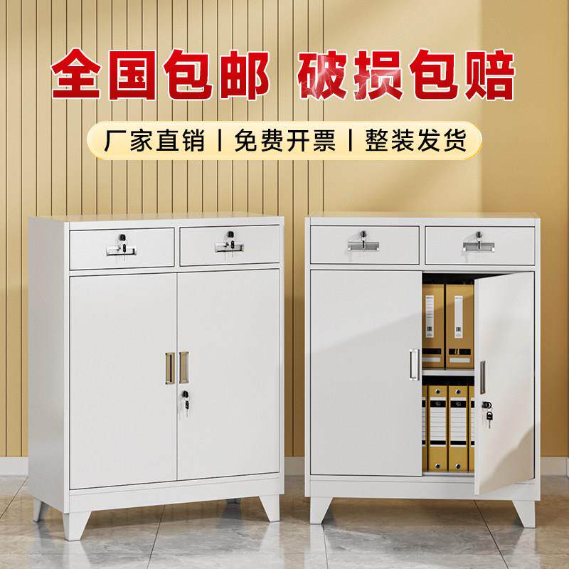 钢制二斗矮柜站脚文件柜工具柜家用带锁储物阳台办公室铁皮资料柜