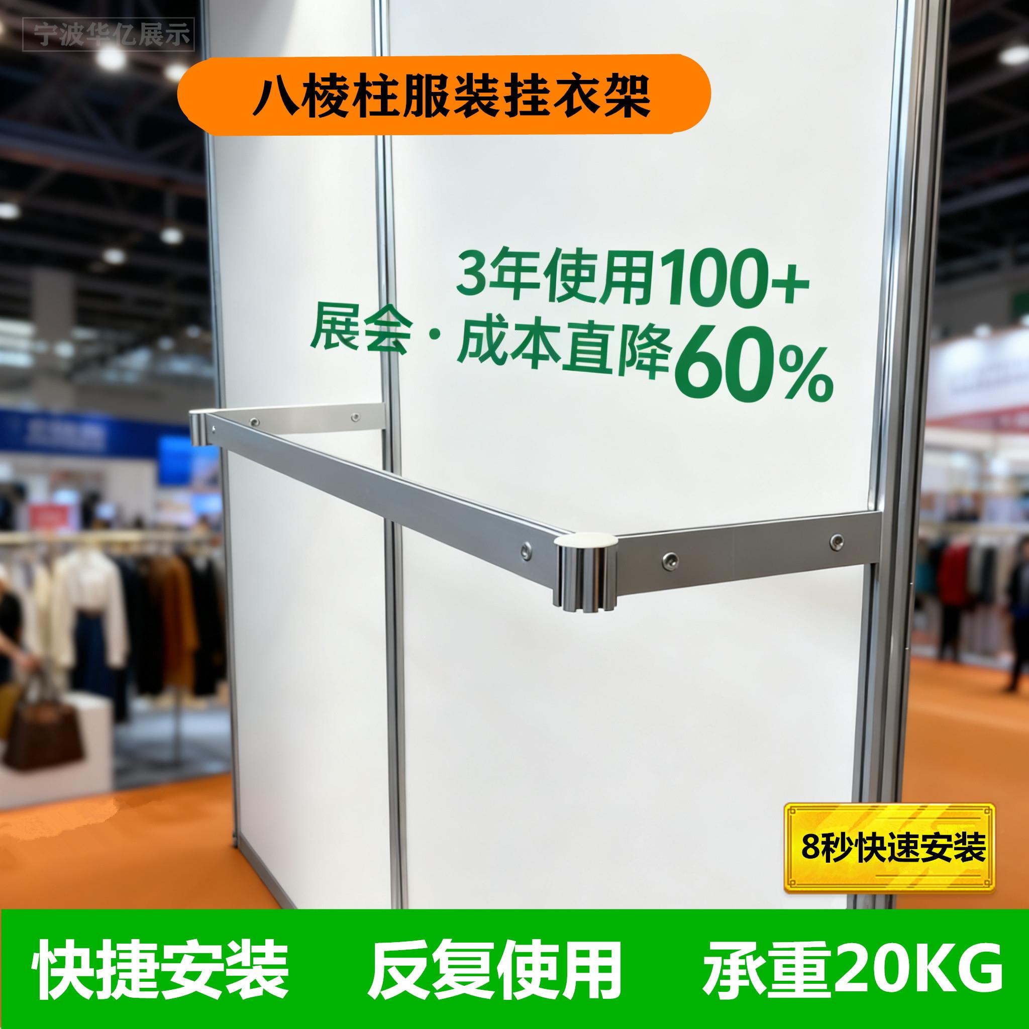 广交会展会展示架可拆卸货架多层置物架铝合金管挂衣架墙上壁挂架